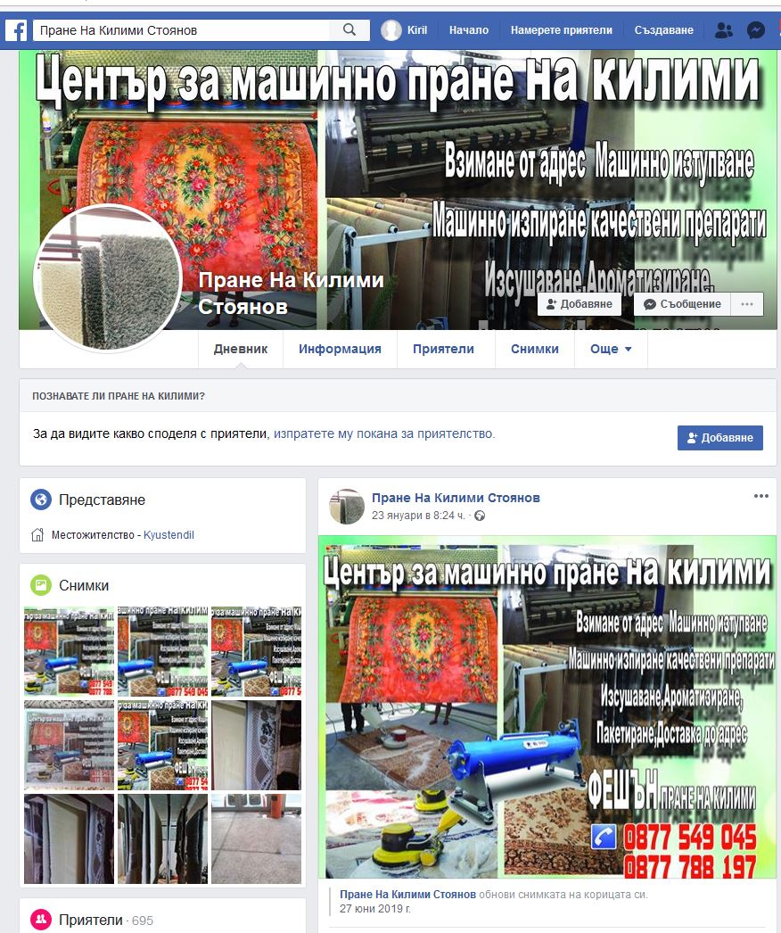 facebook danmiplast